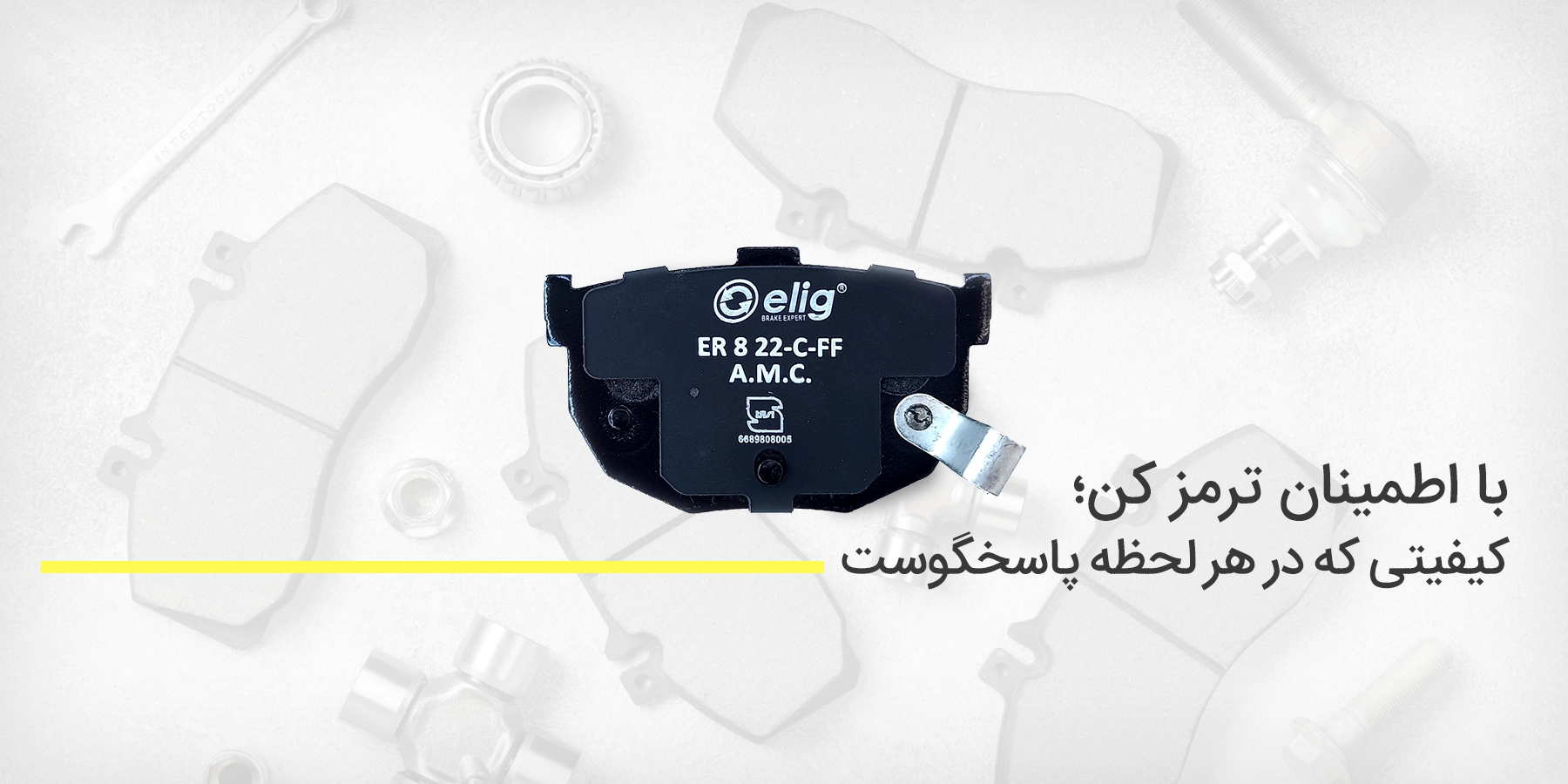 دنیای لنت سهیلی